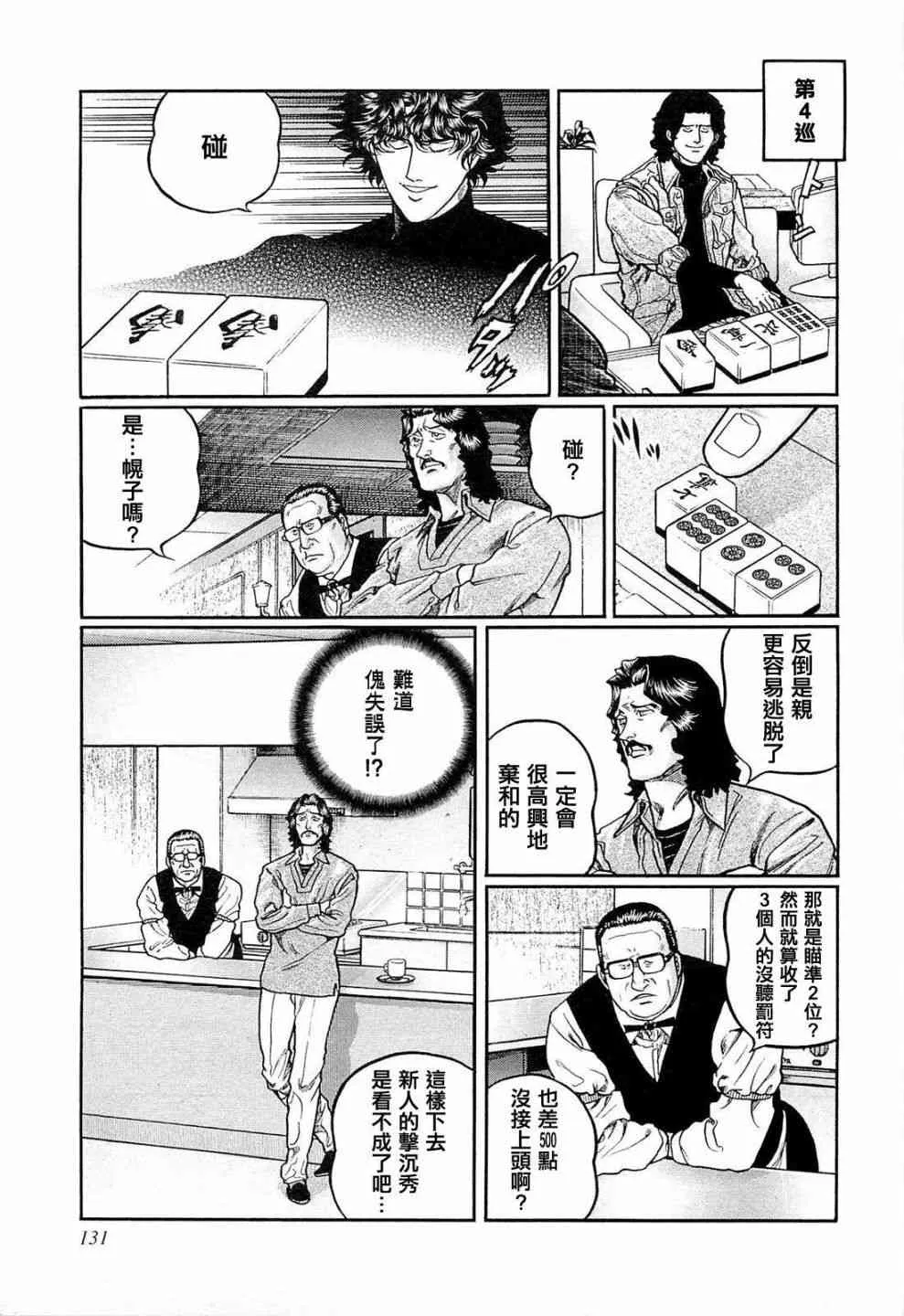 223话 第21页