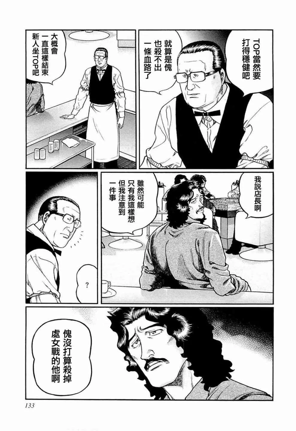 223话 第23页
