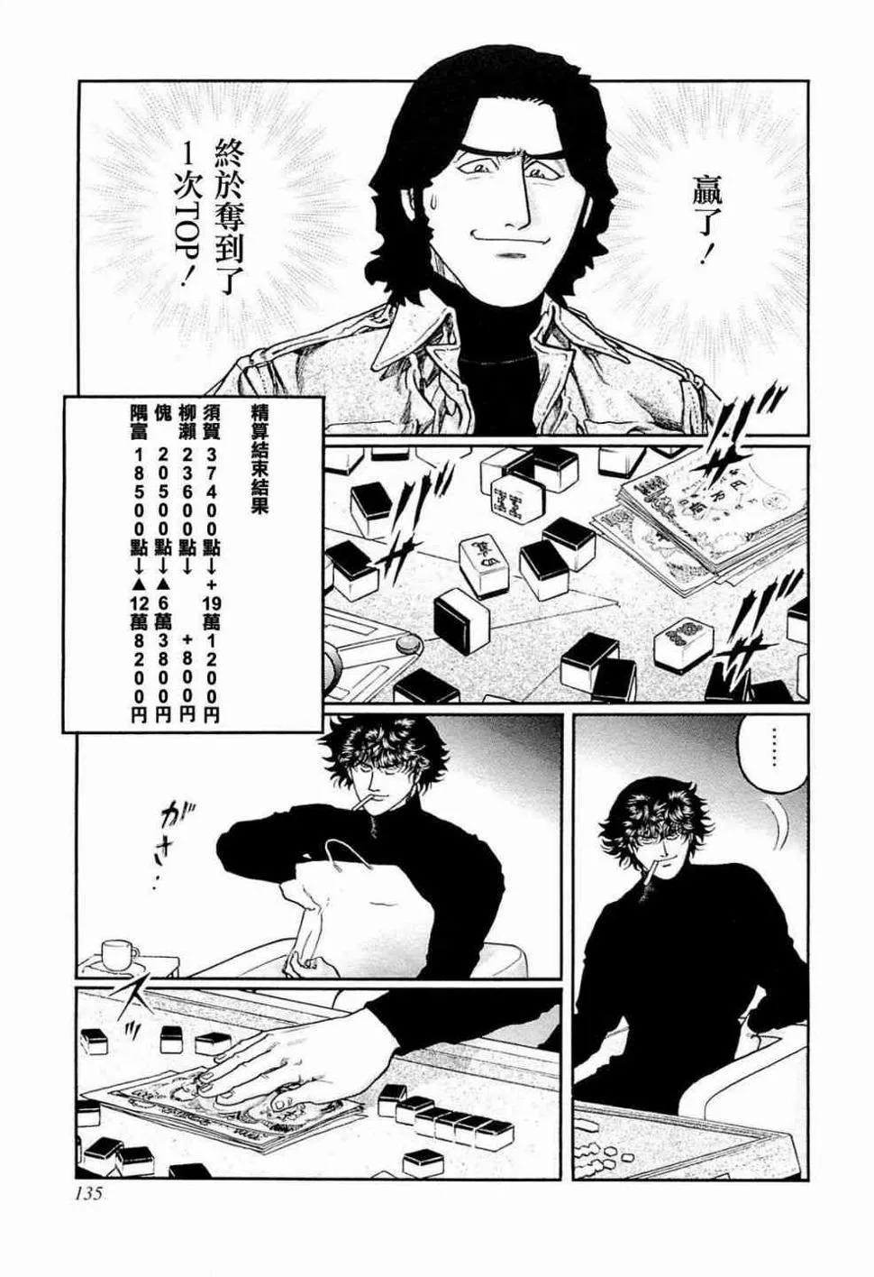 223话 第25页