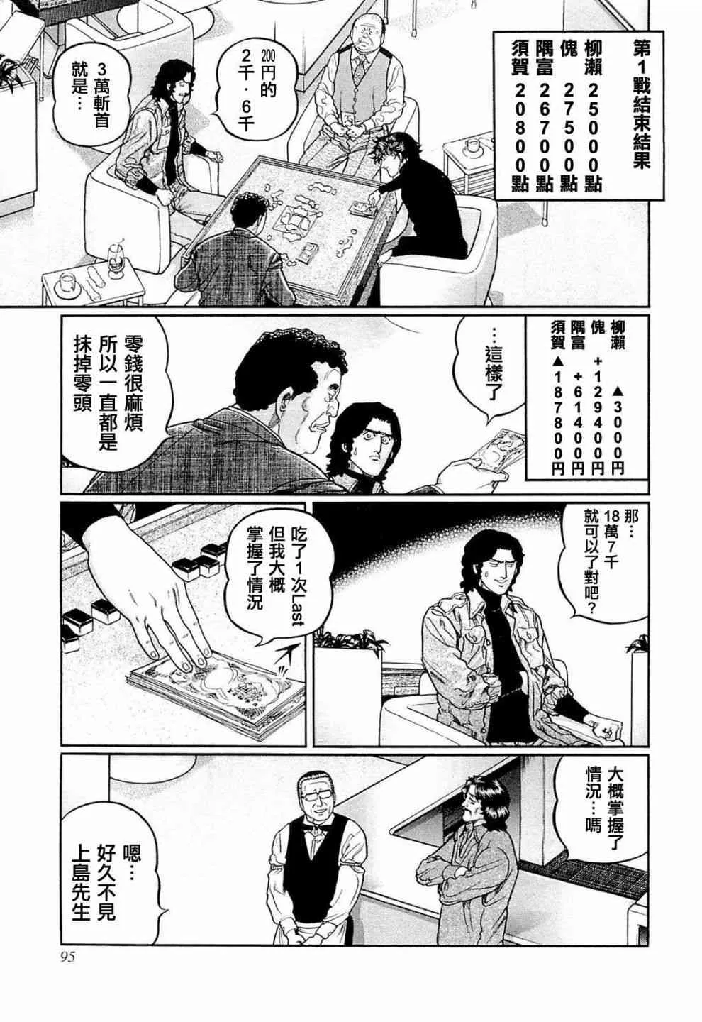 222话 第11页