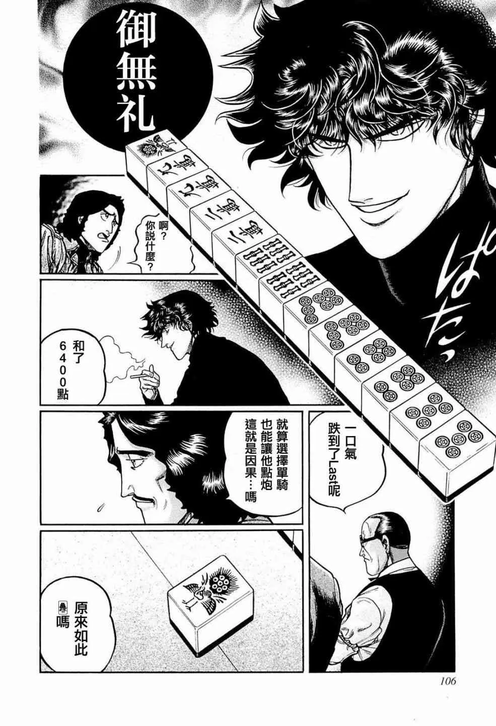 222话 第22页