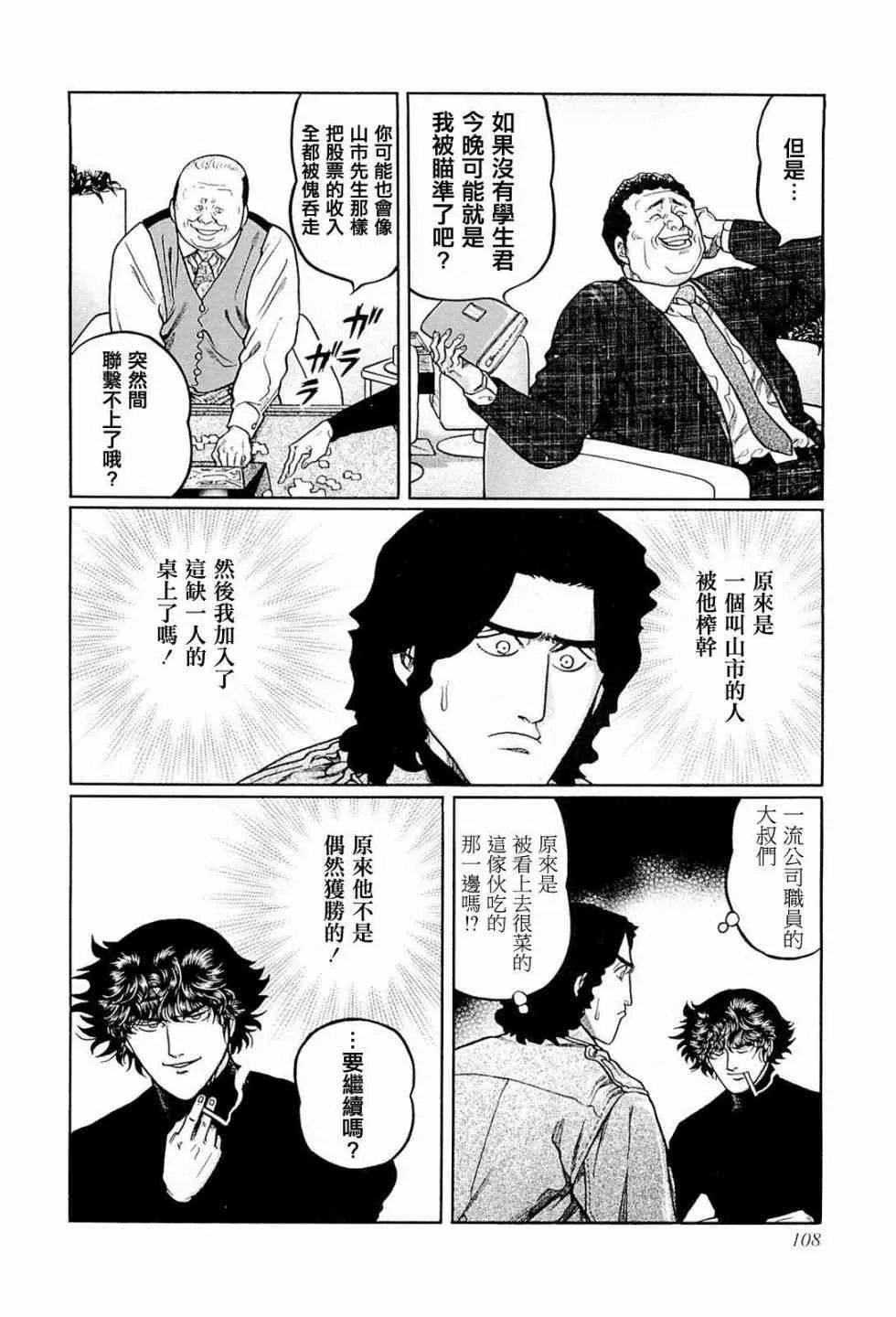 222话 第24页