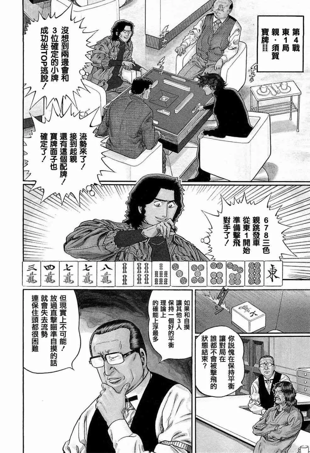224话 第2页