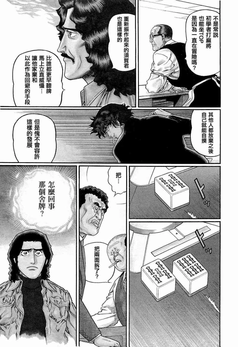 224话 第3页