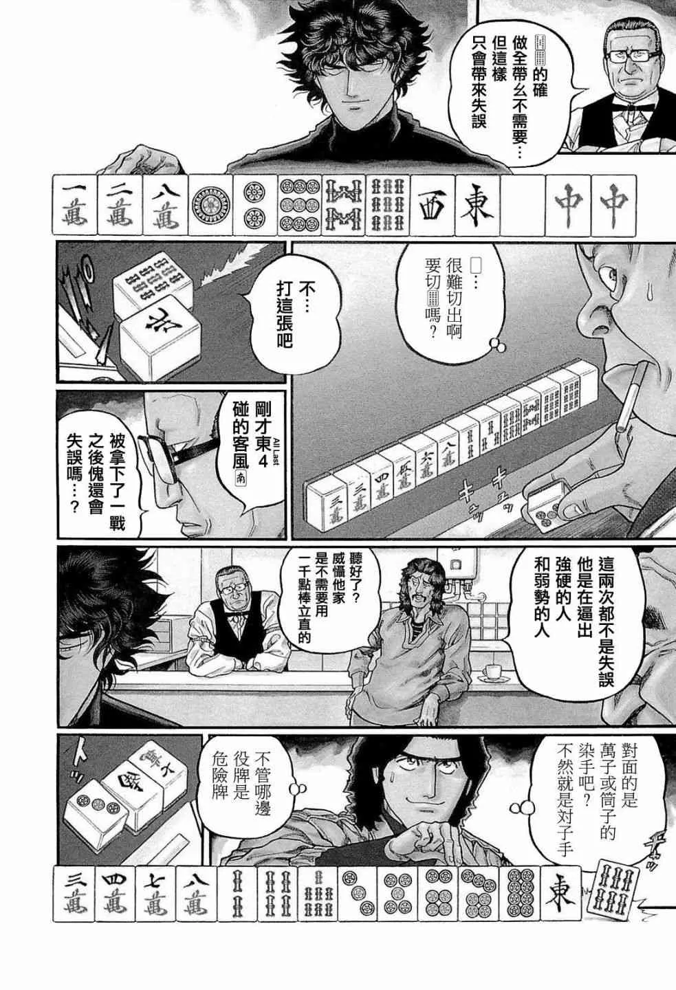 224话 第4页