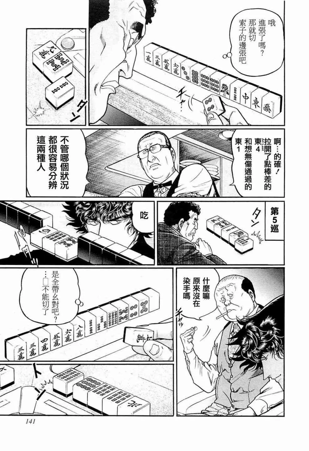 224话 第5页