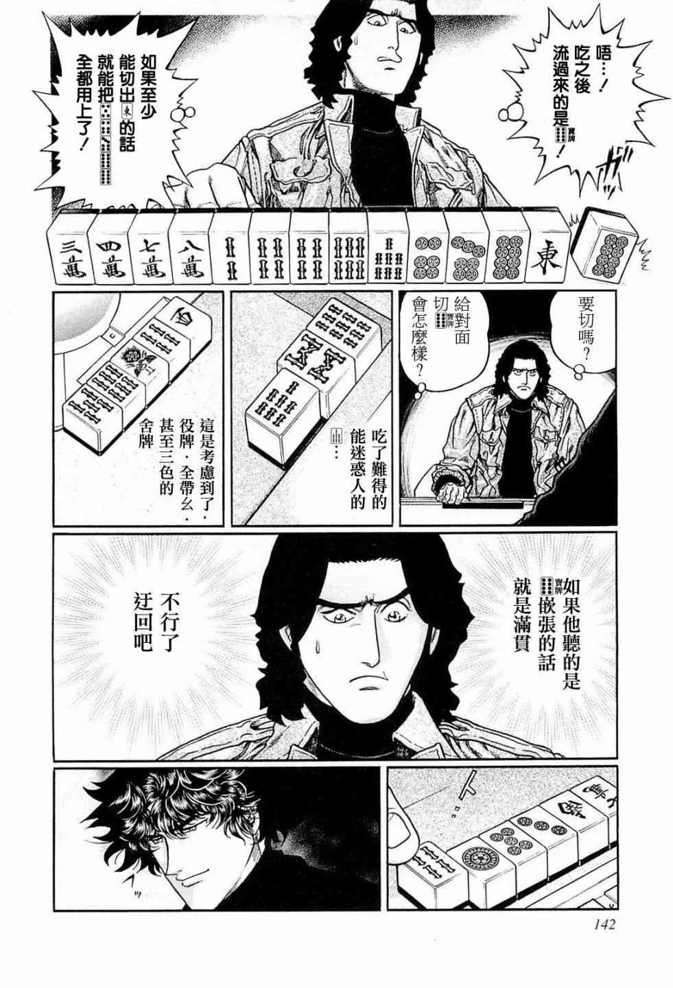 224话 第6页