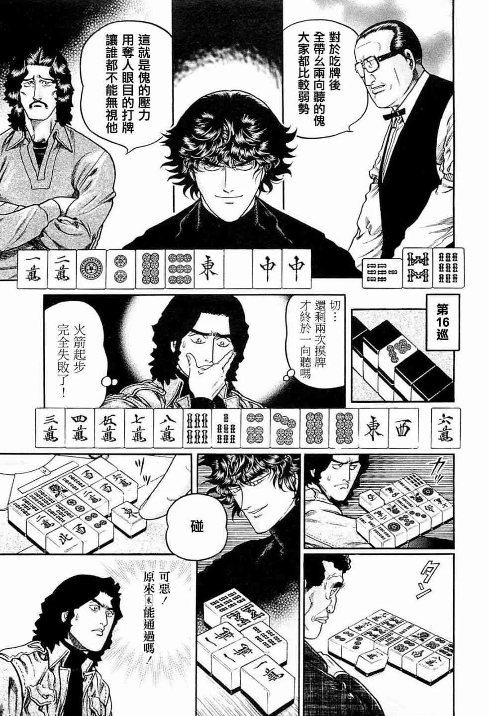 224话 第7页