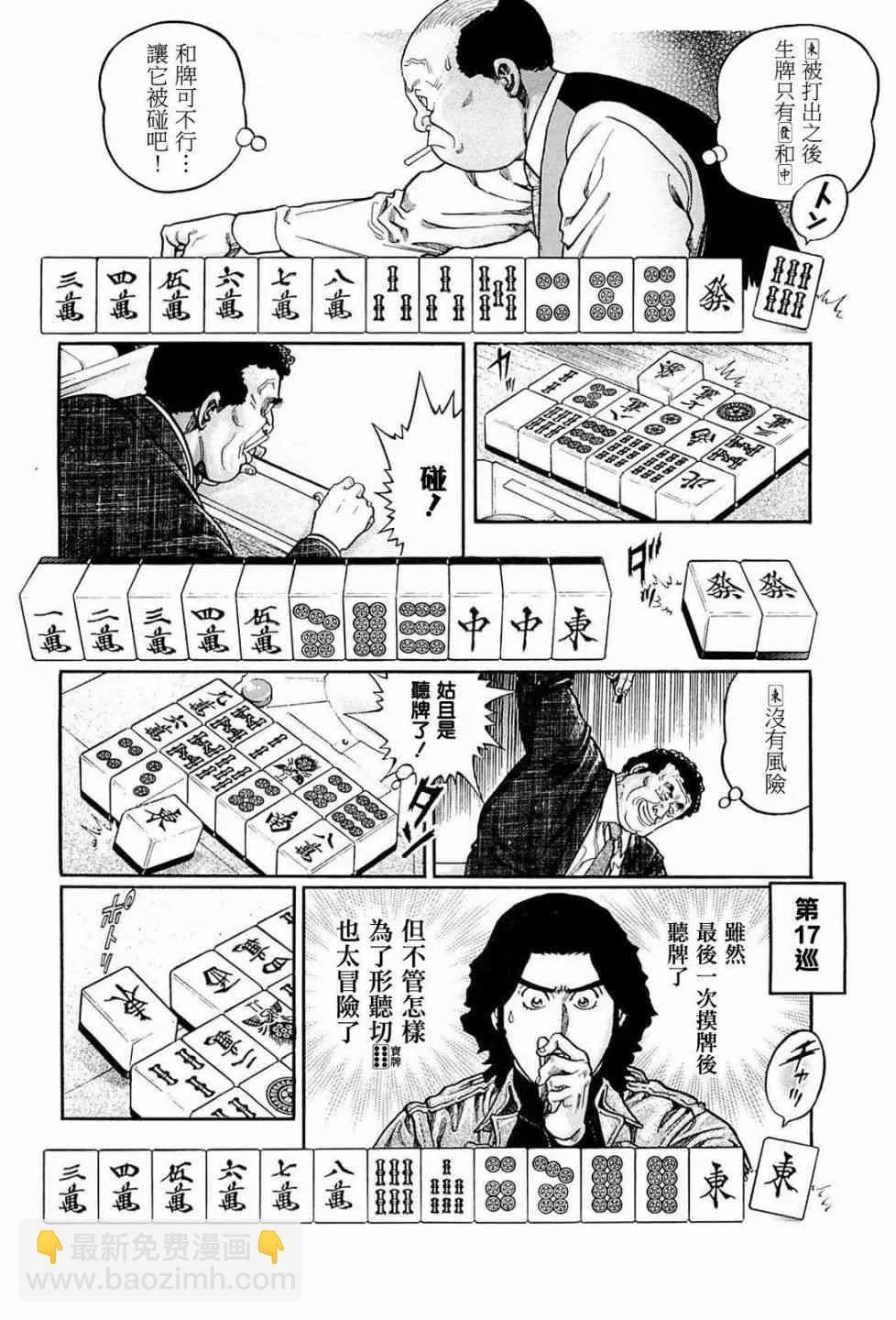 224话 第8页