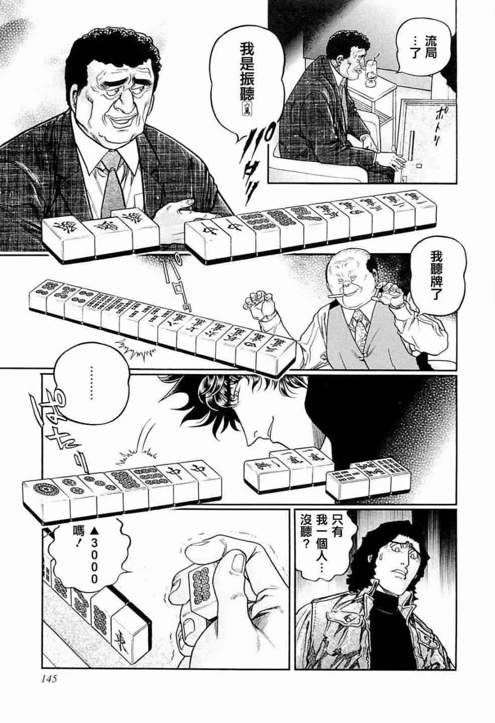 224话 第9页