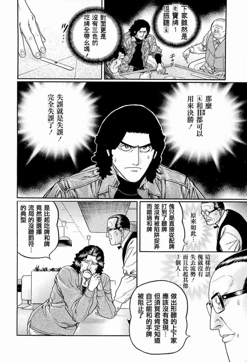 224话 第10页