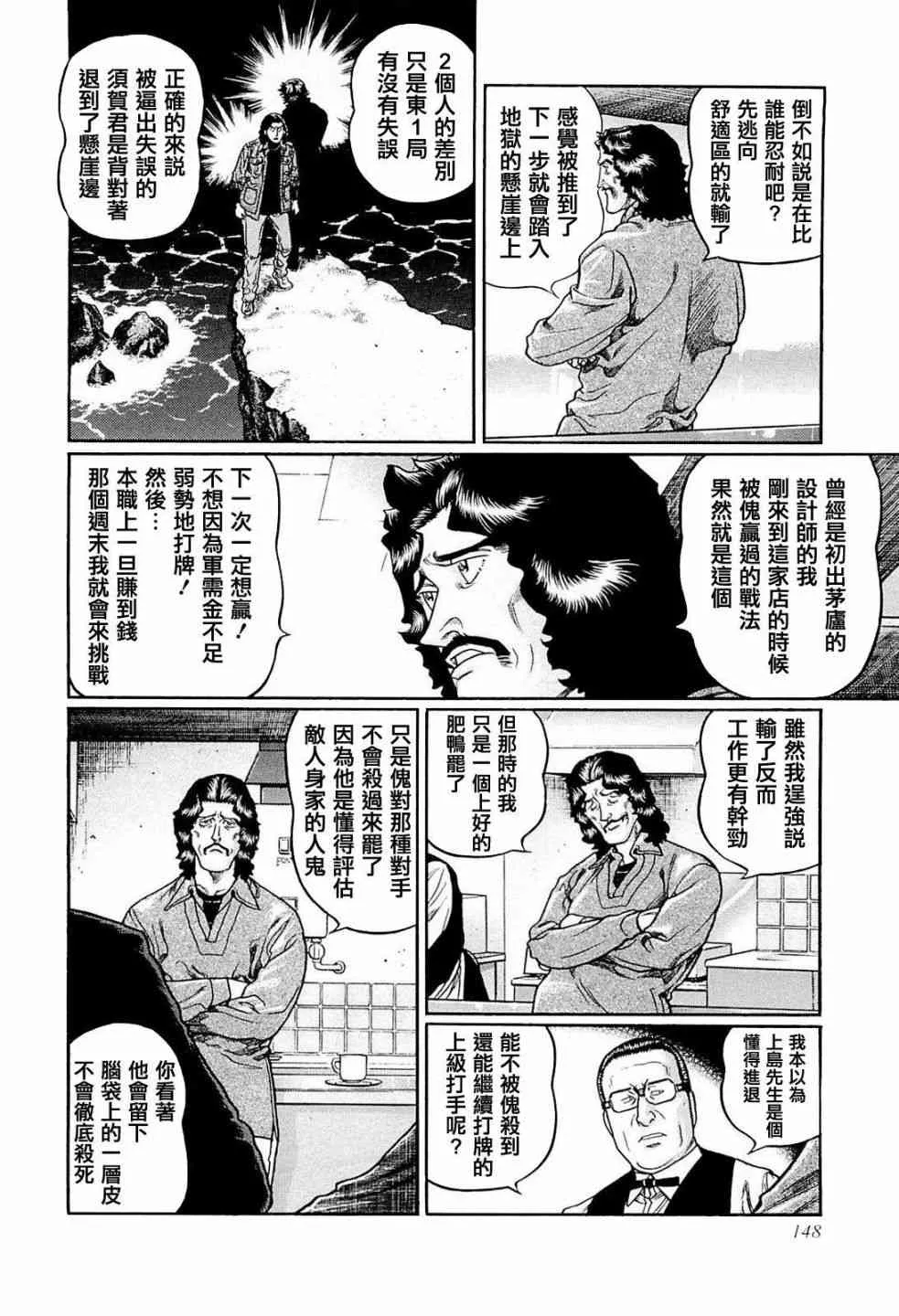 224话 第12页