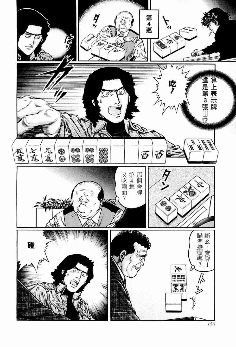 224话 第14页