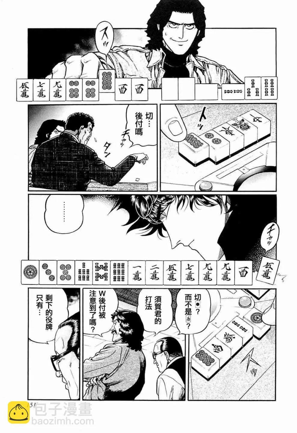 224话 第15页