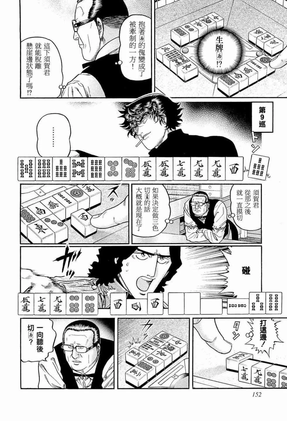 224话 第16页