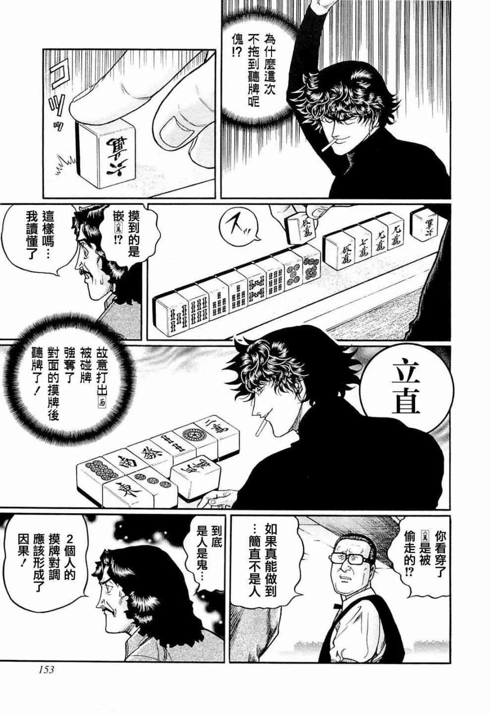 224话 第17页
