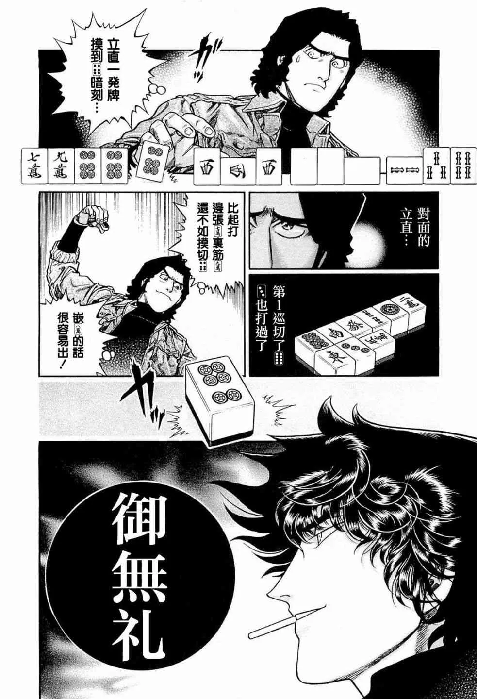 224话 第18页