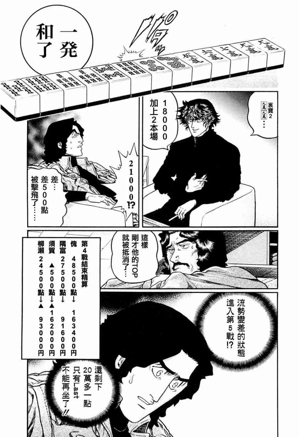 224话 第19页