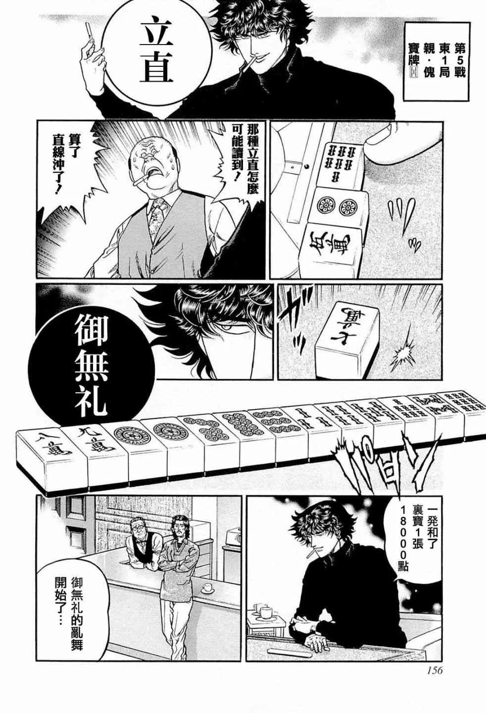 224话 第20页