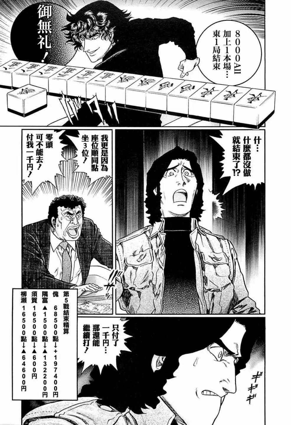 224话 第21页