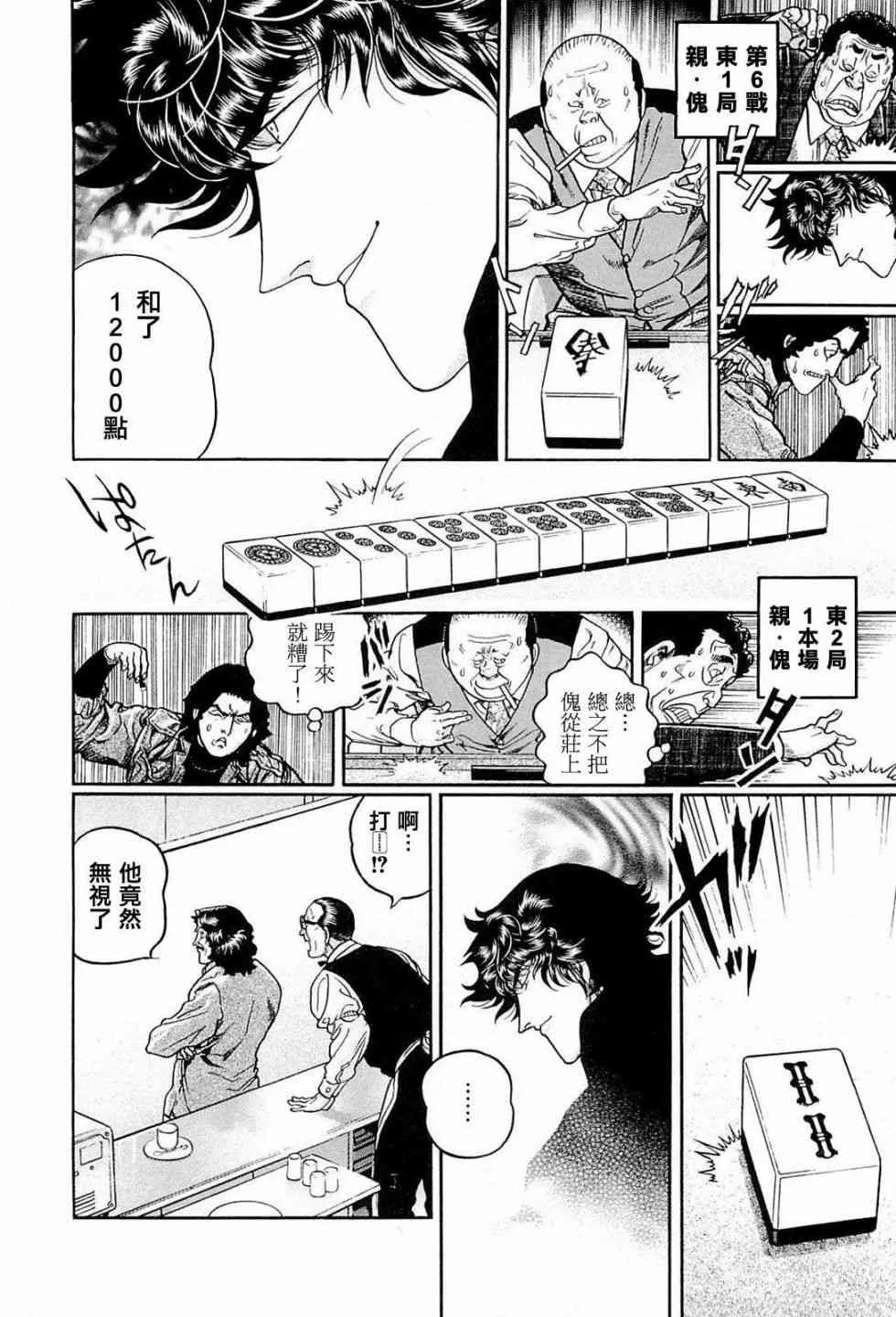 224话 第22页