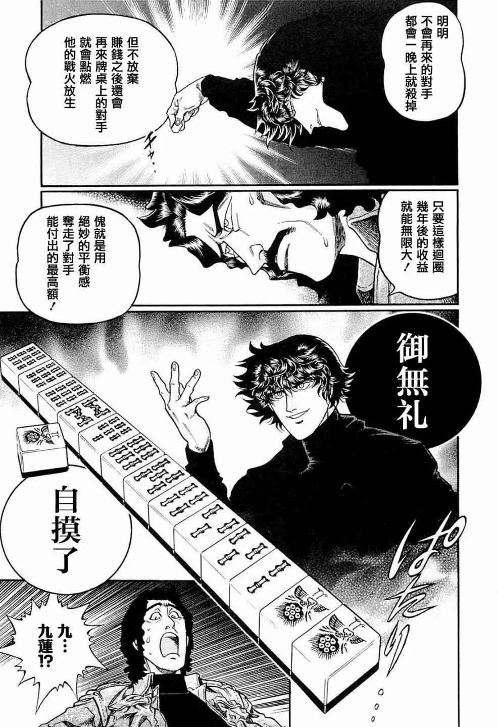 224话 第23页