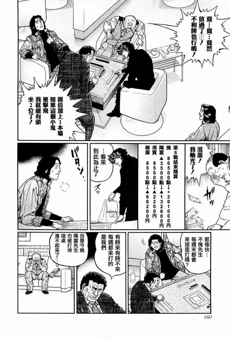 224话 第24页