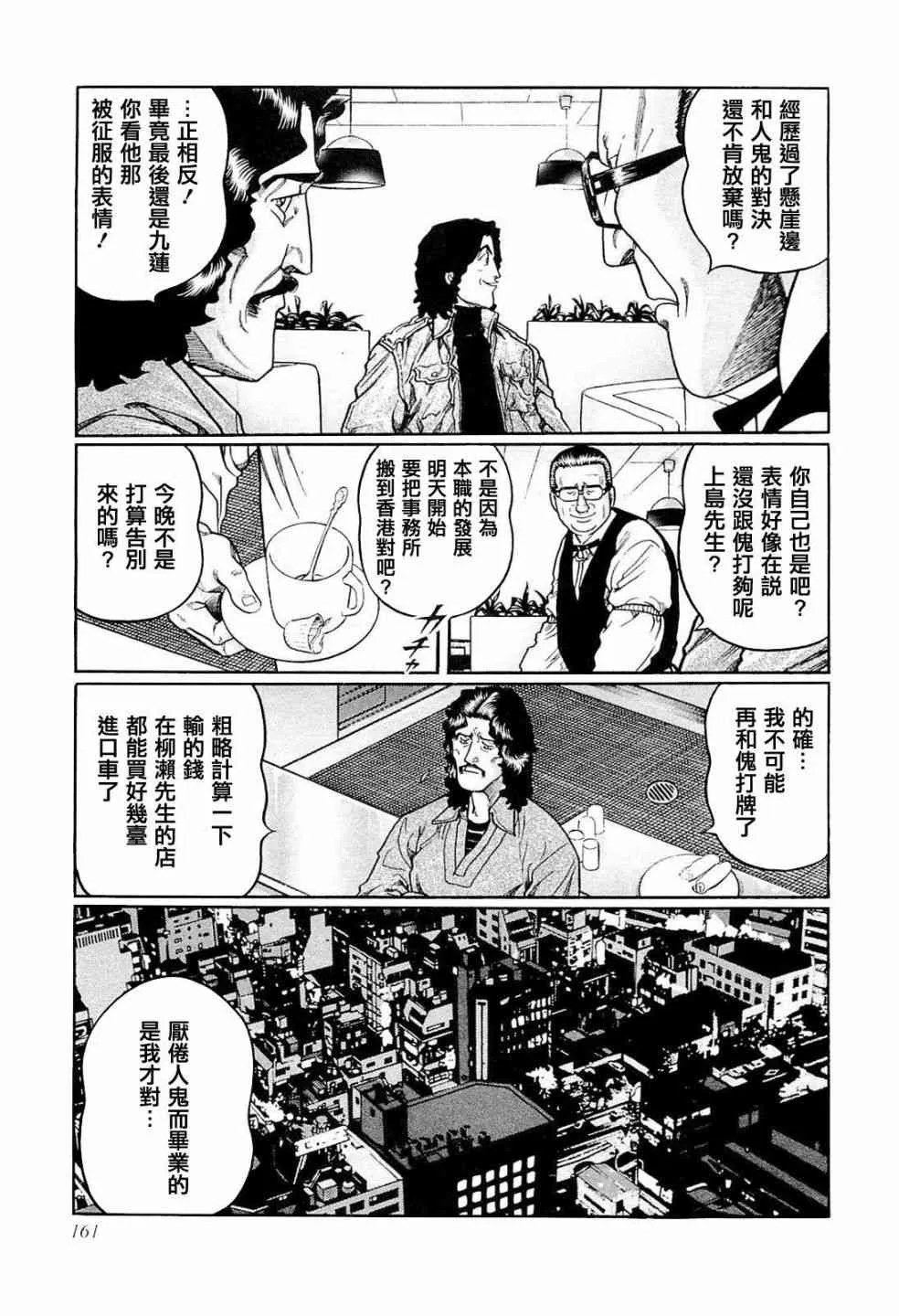 224话 第25页