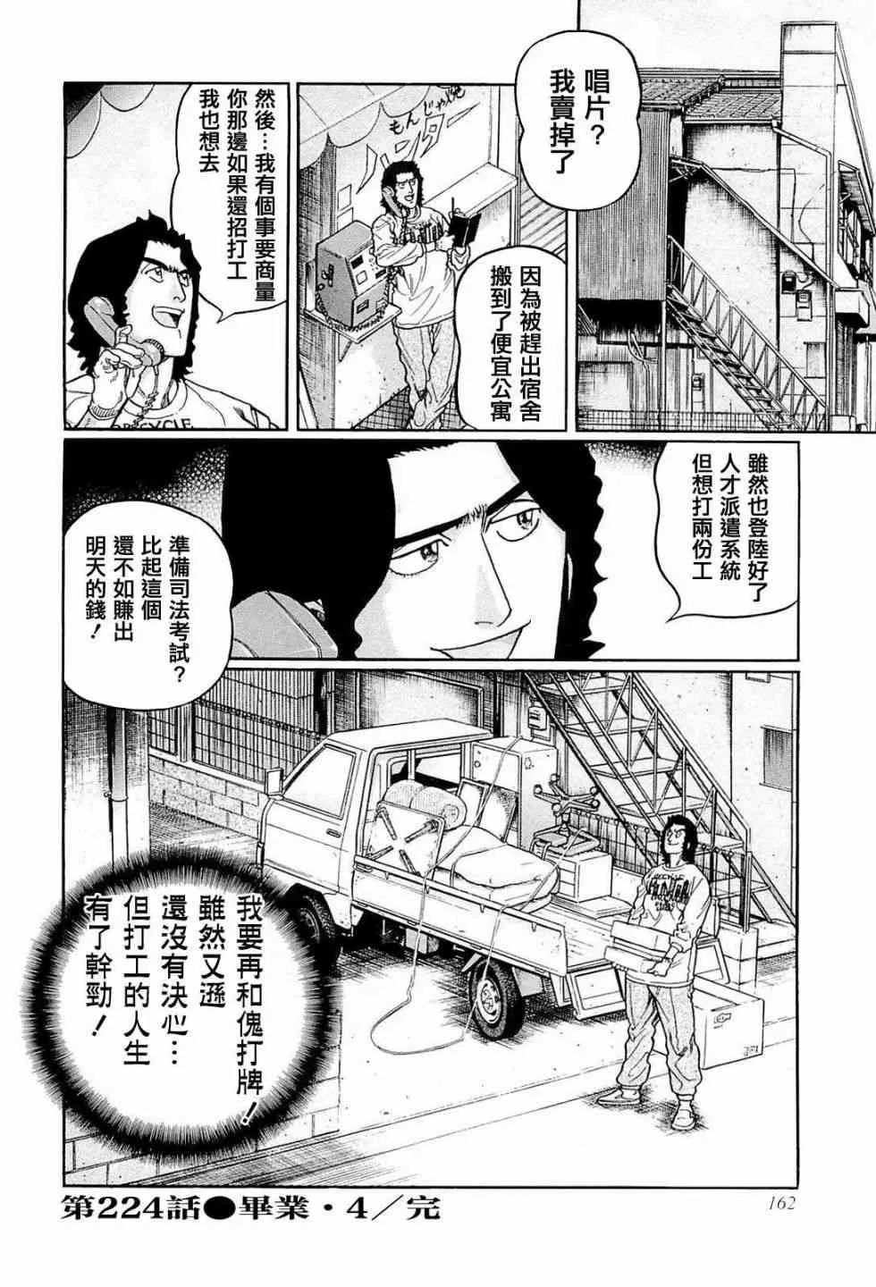 224话 第26页