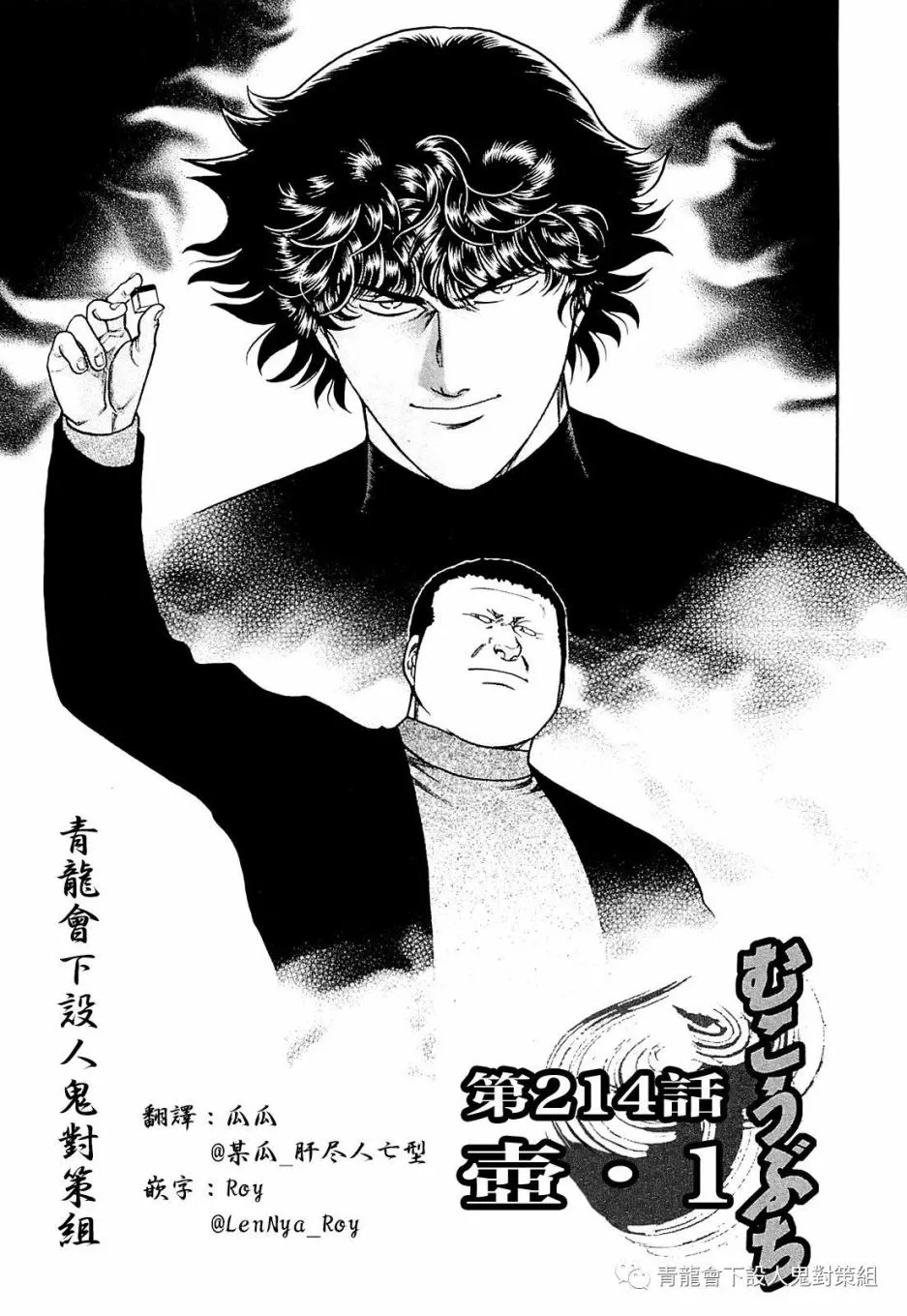 231话 第1页