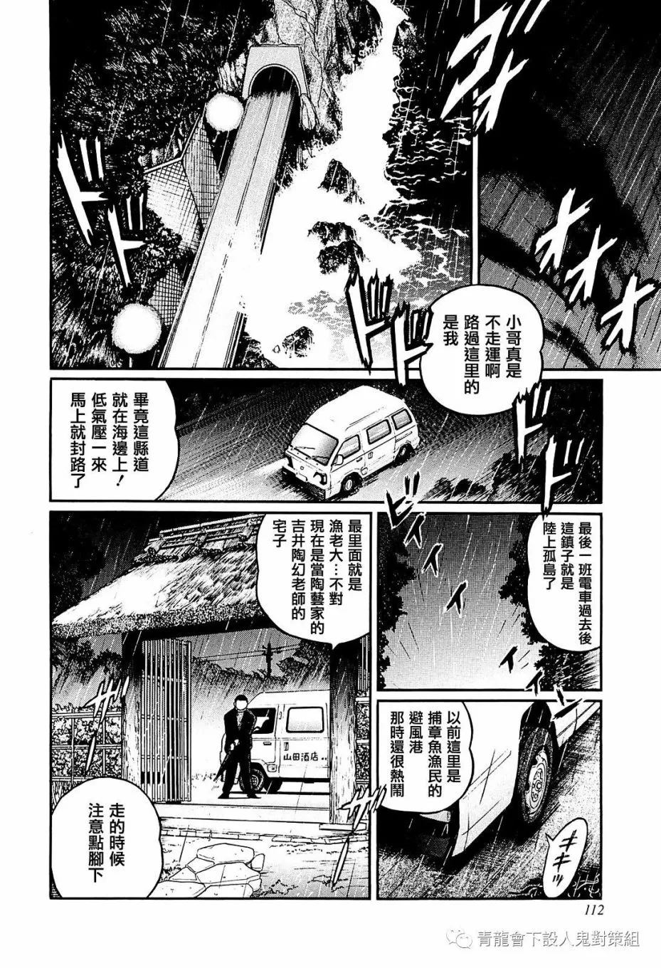 231话 第2页