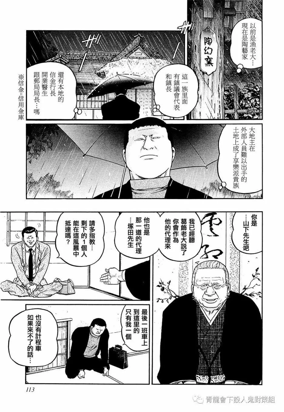 231话 第3页