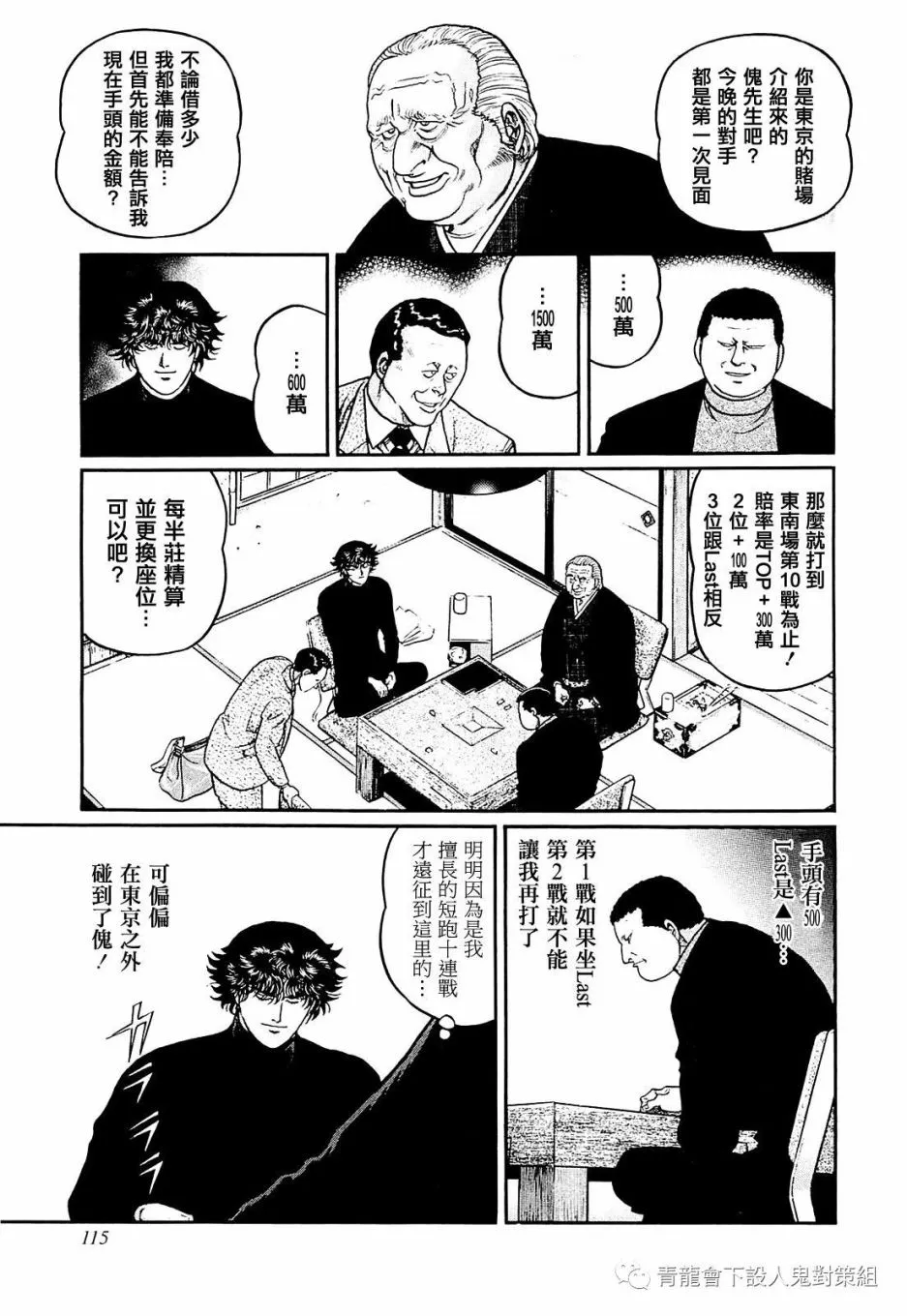 231话 第5页
