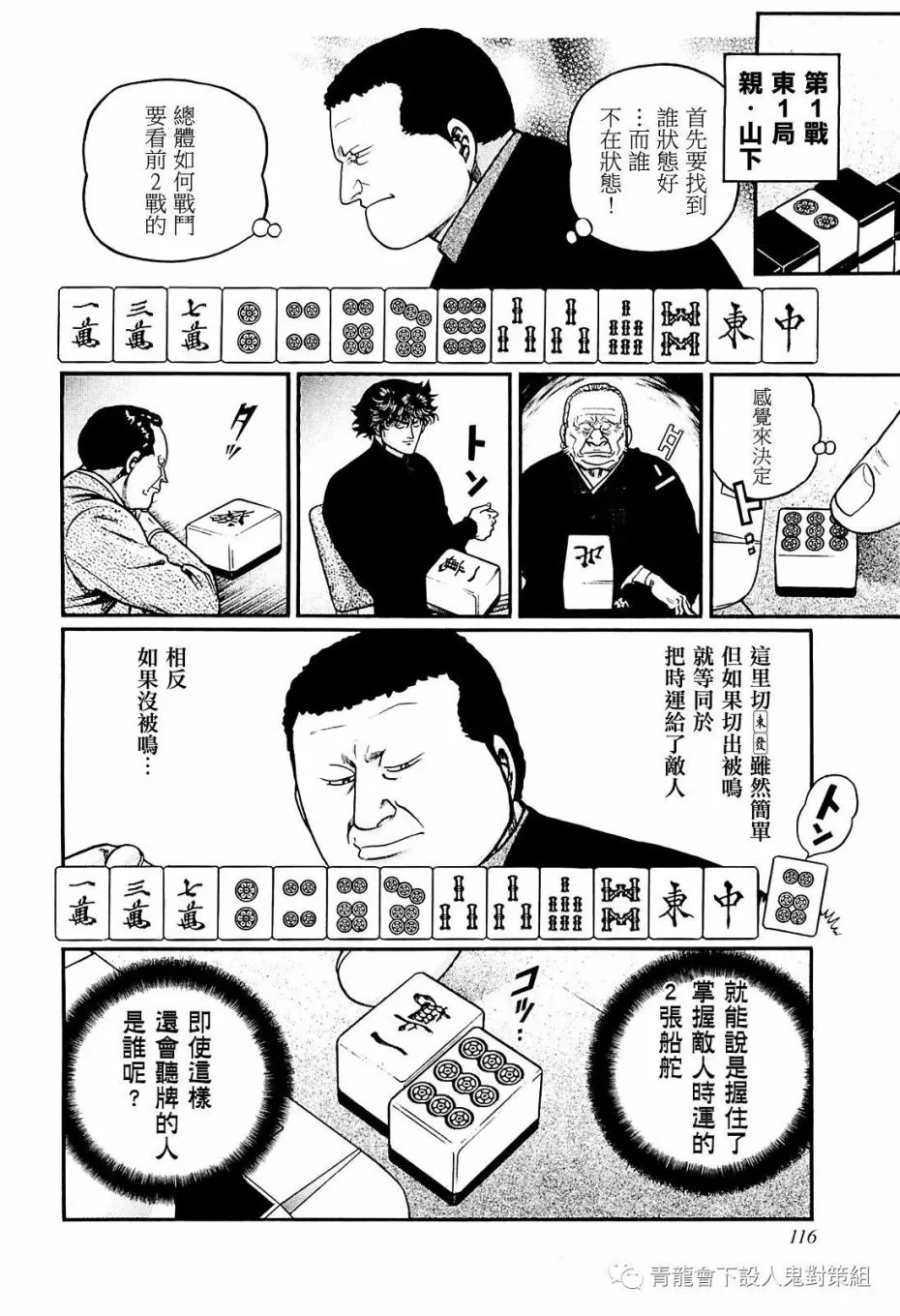 231话 第6页