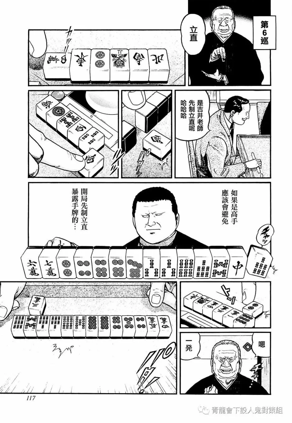 231话 第7页