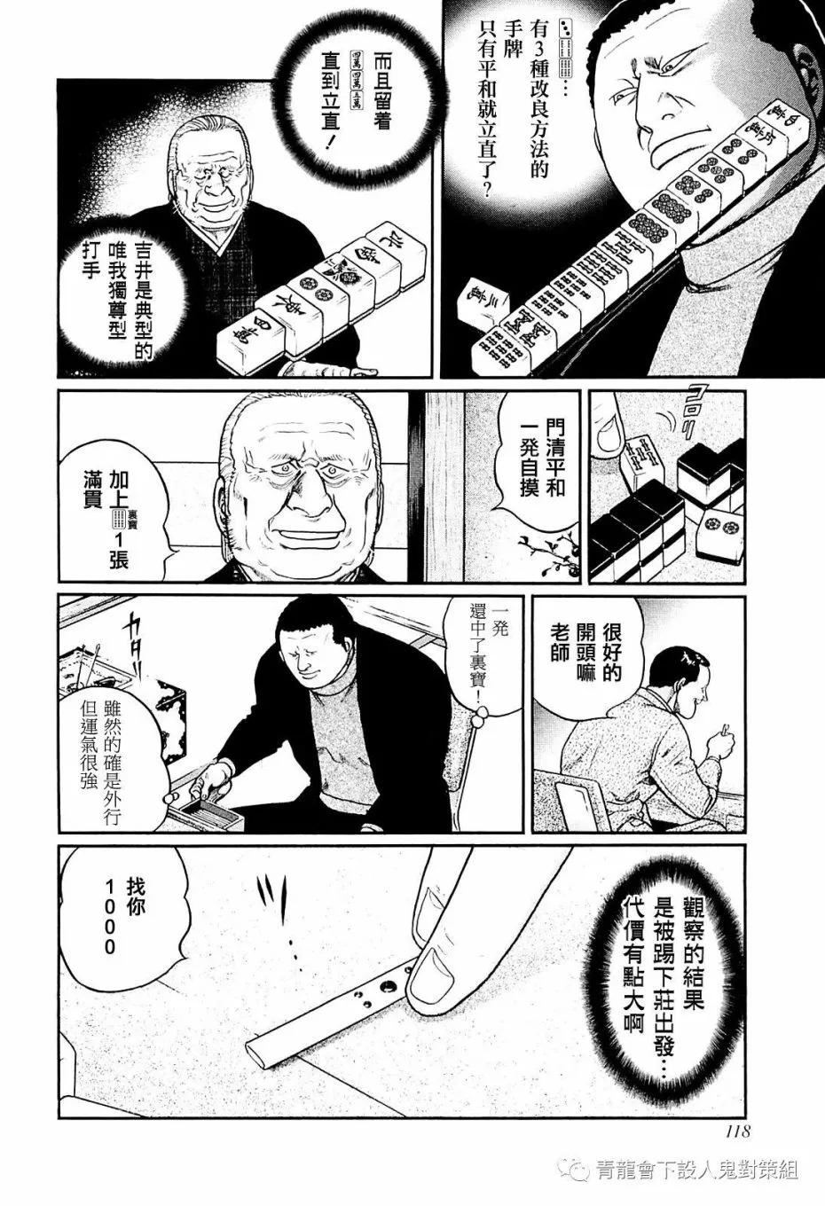 231话 第8页
