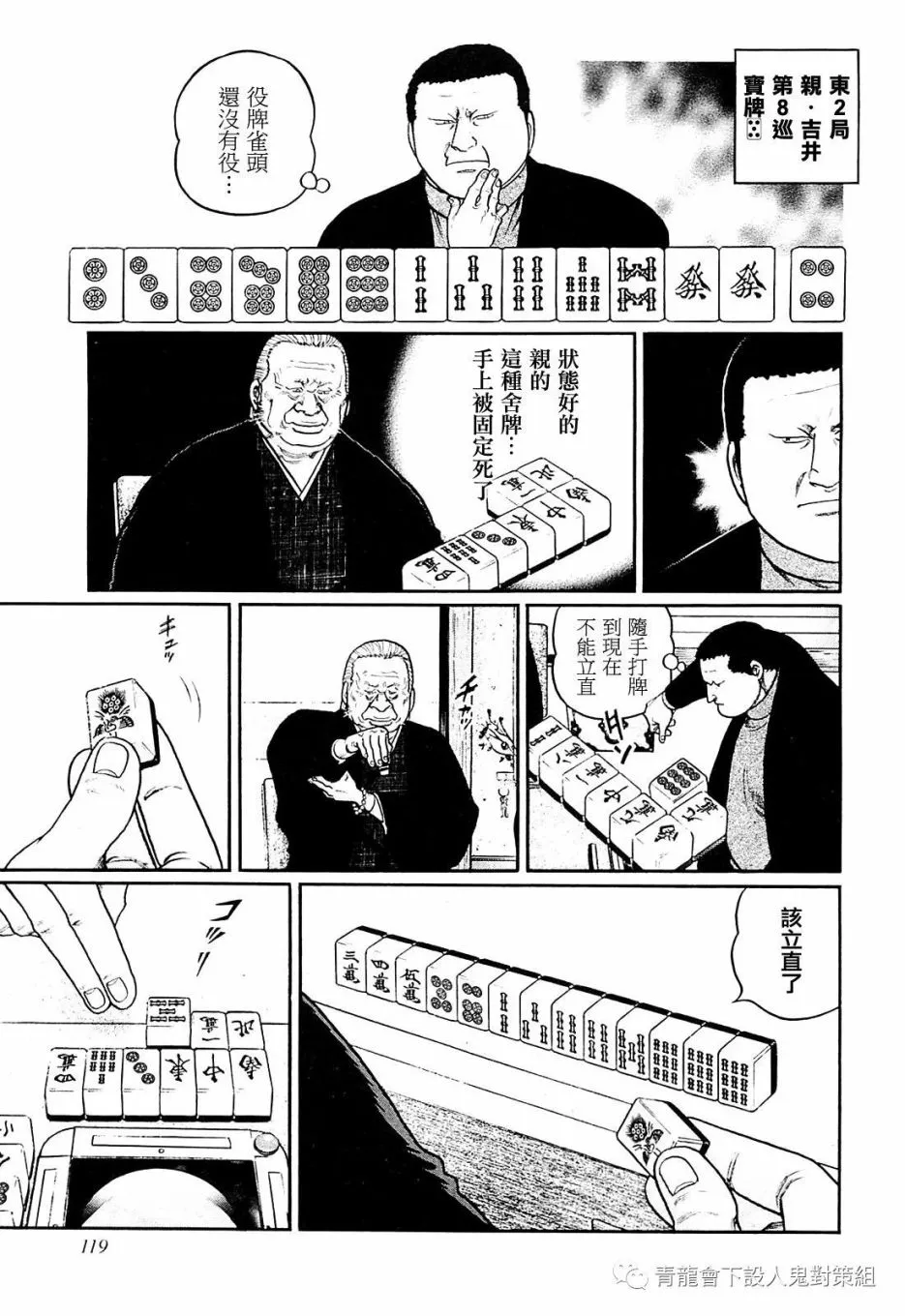 231话 第9页