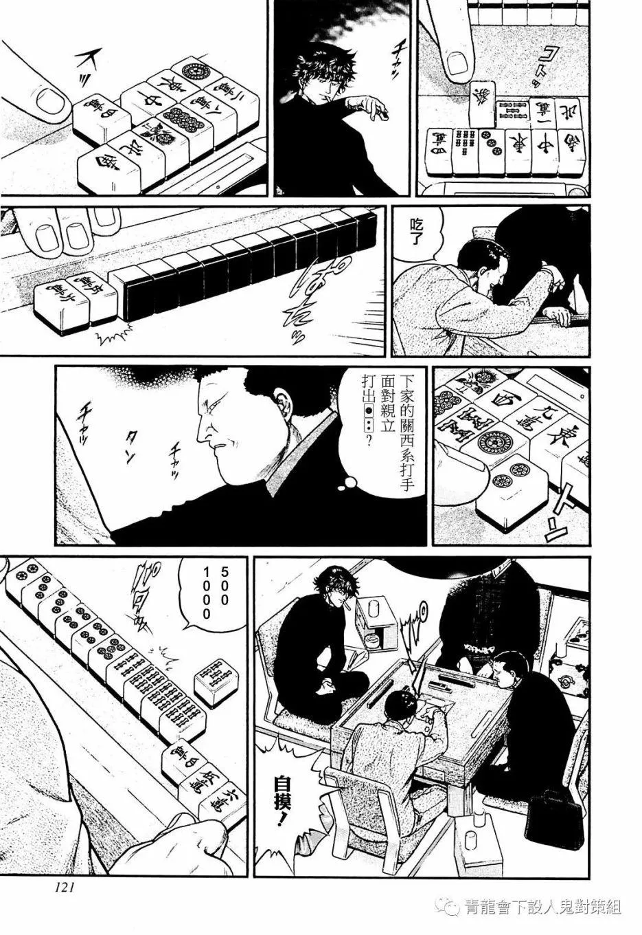 231话 第11页