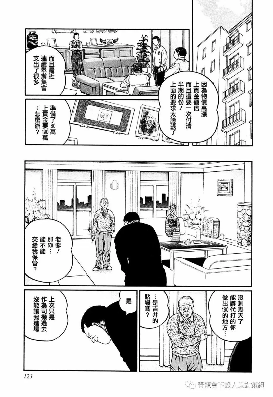 231话 第13页