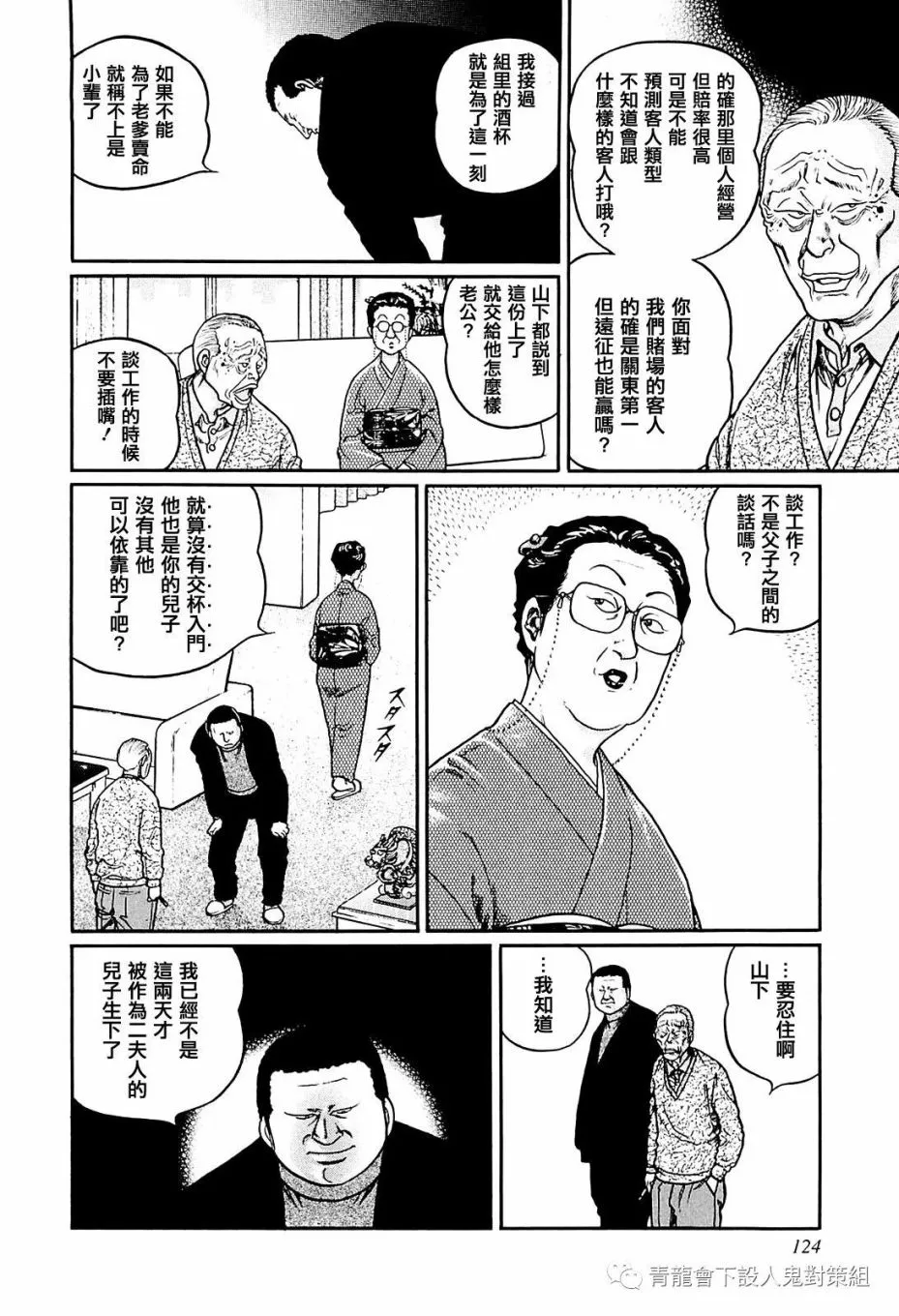 231话 第14页