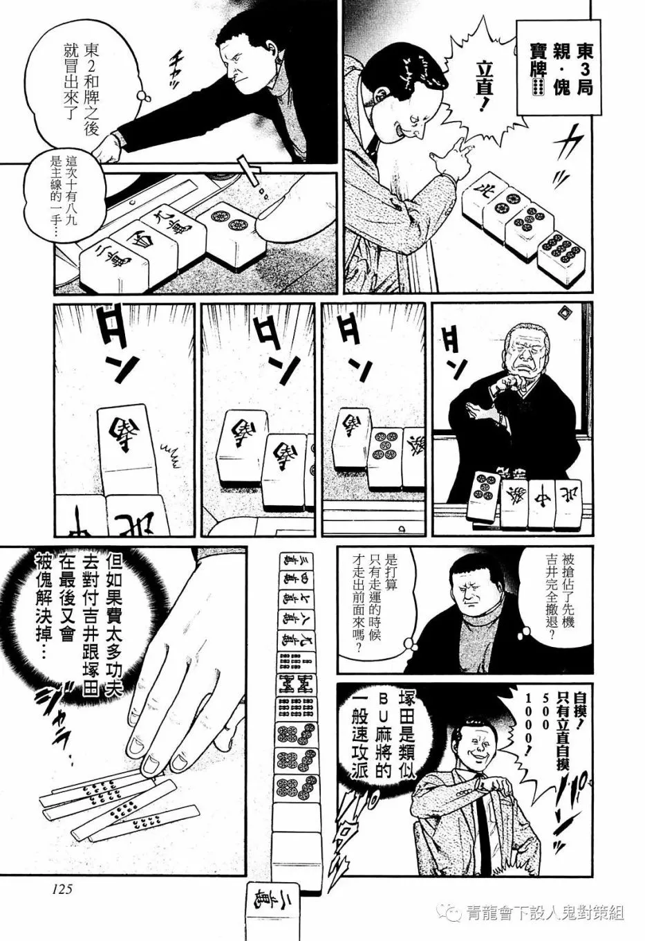 231话 第15页