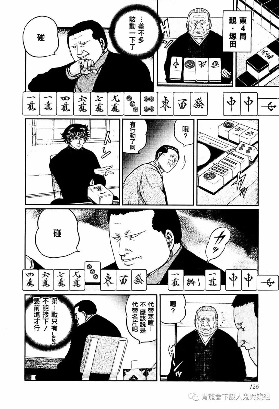 231话 第16页
