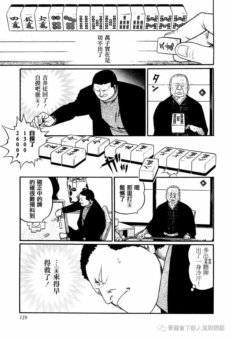 231话 第19页