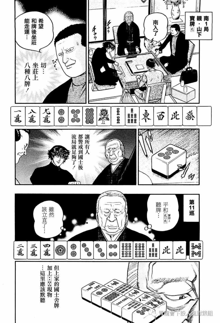 231话 第20页