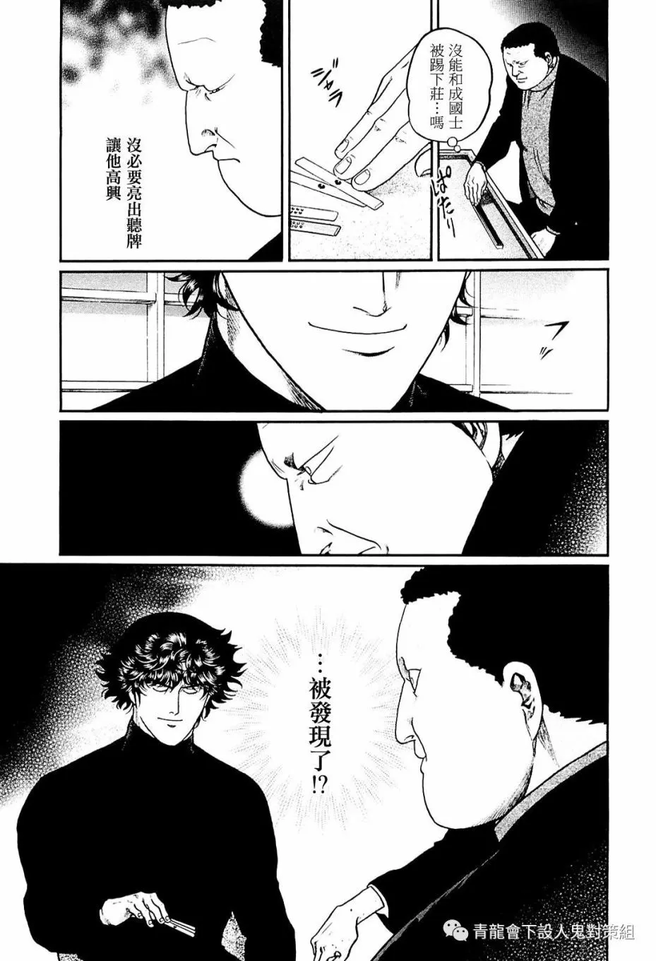 231话 第23页