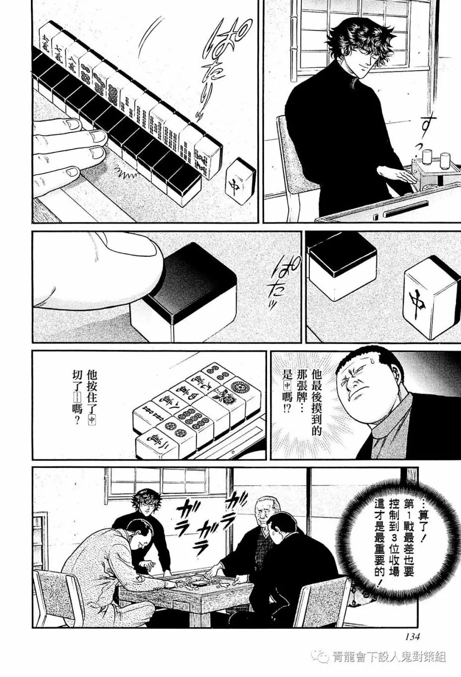 231话 第24页