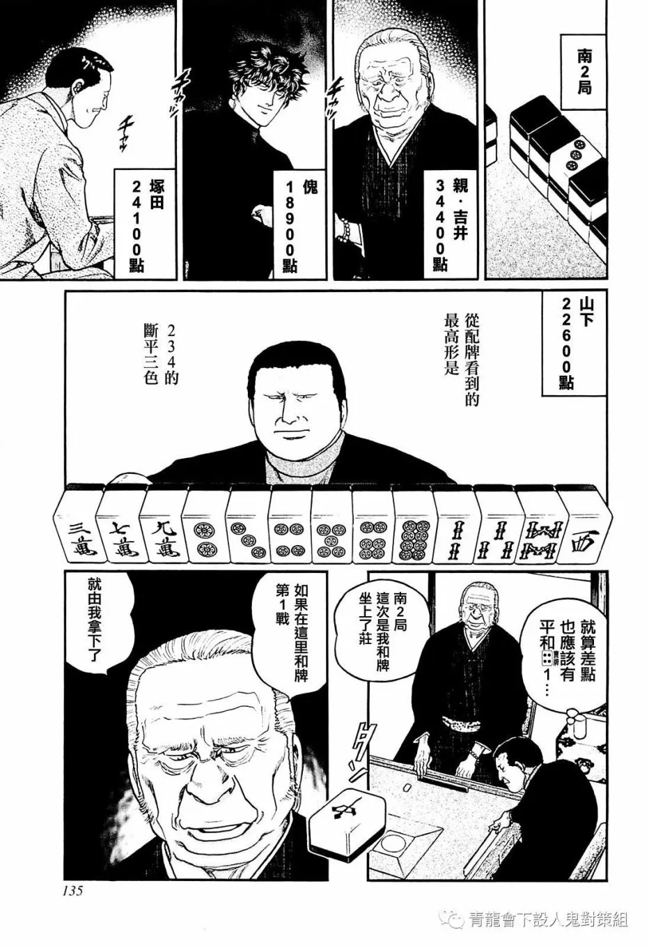 231话 第25页