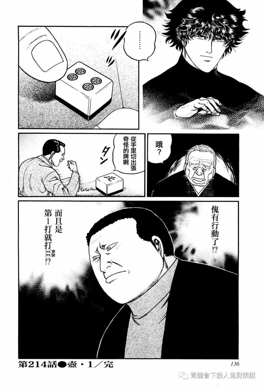 231话 第26页