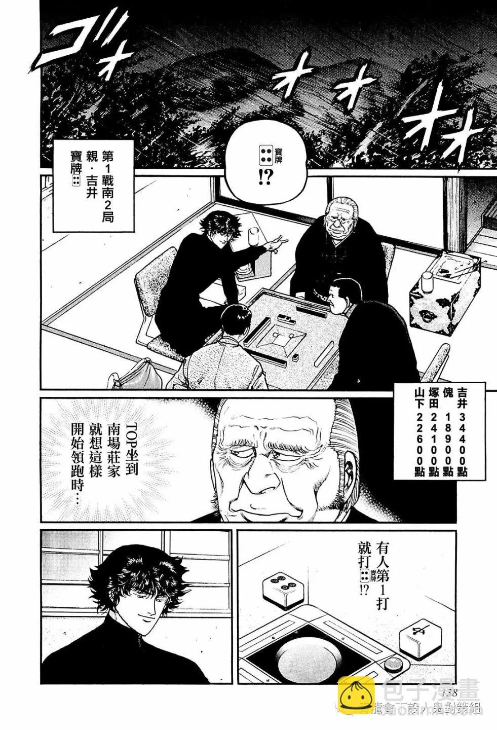 233话 第2页