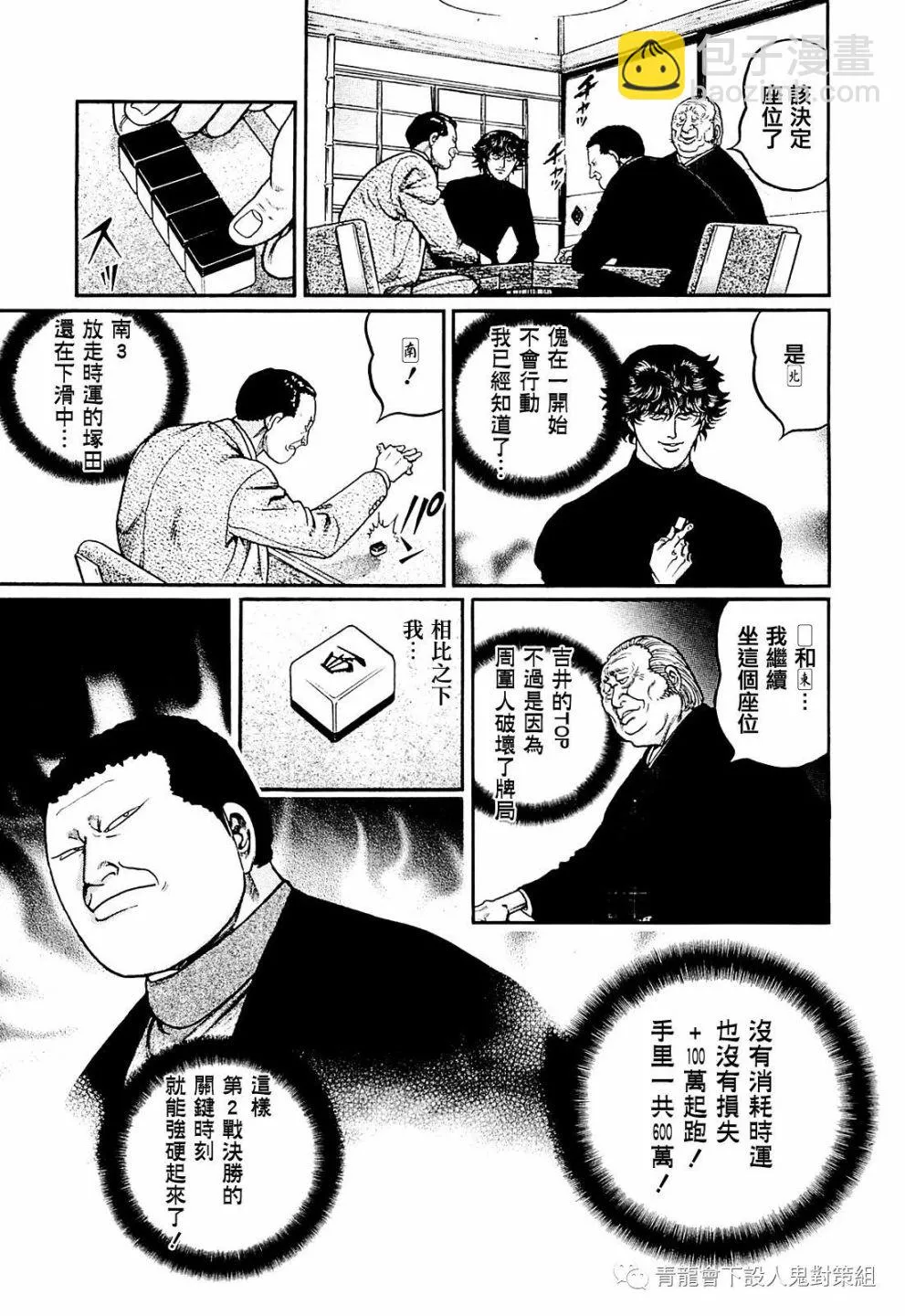 233话 第21页